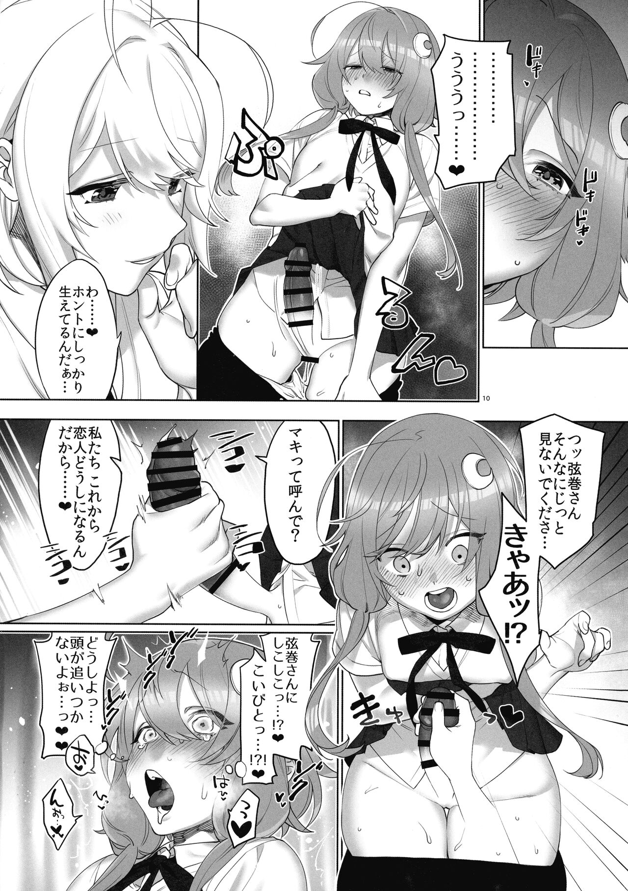 Tsurumaki-san ni Moteasobareru! page 12 full