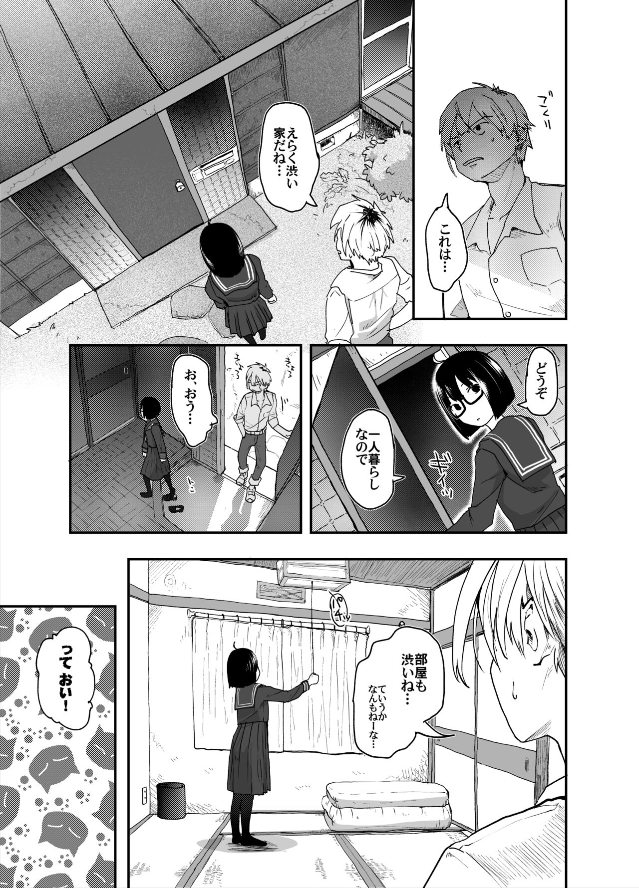 Jimi Succubus datte Shitain desu! page 11 full