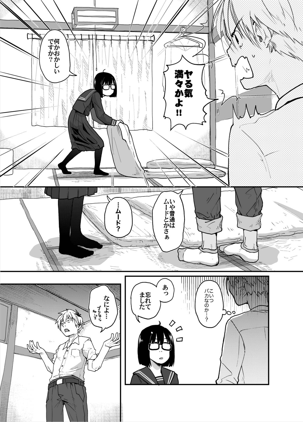 Jimi Succubus datte Shitain desu! page 12 full