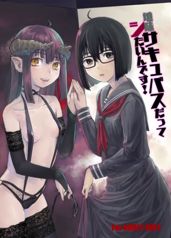 [Tsumasaki Label (Hidari Kagetora)] Jimi Succubus datte Shitain desu! [Digital] cover
