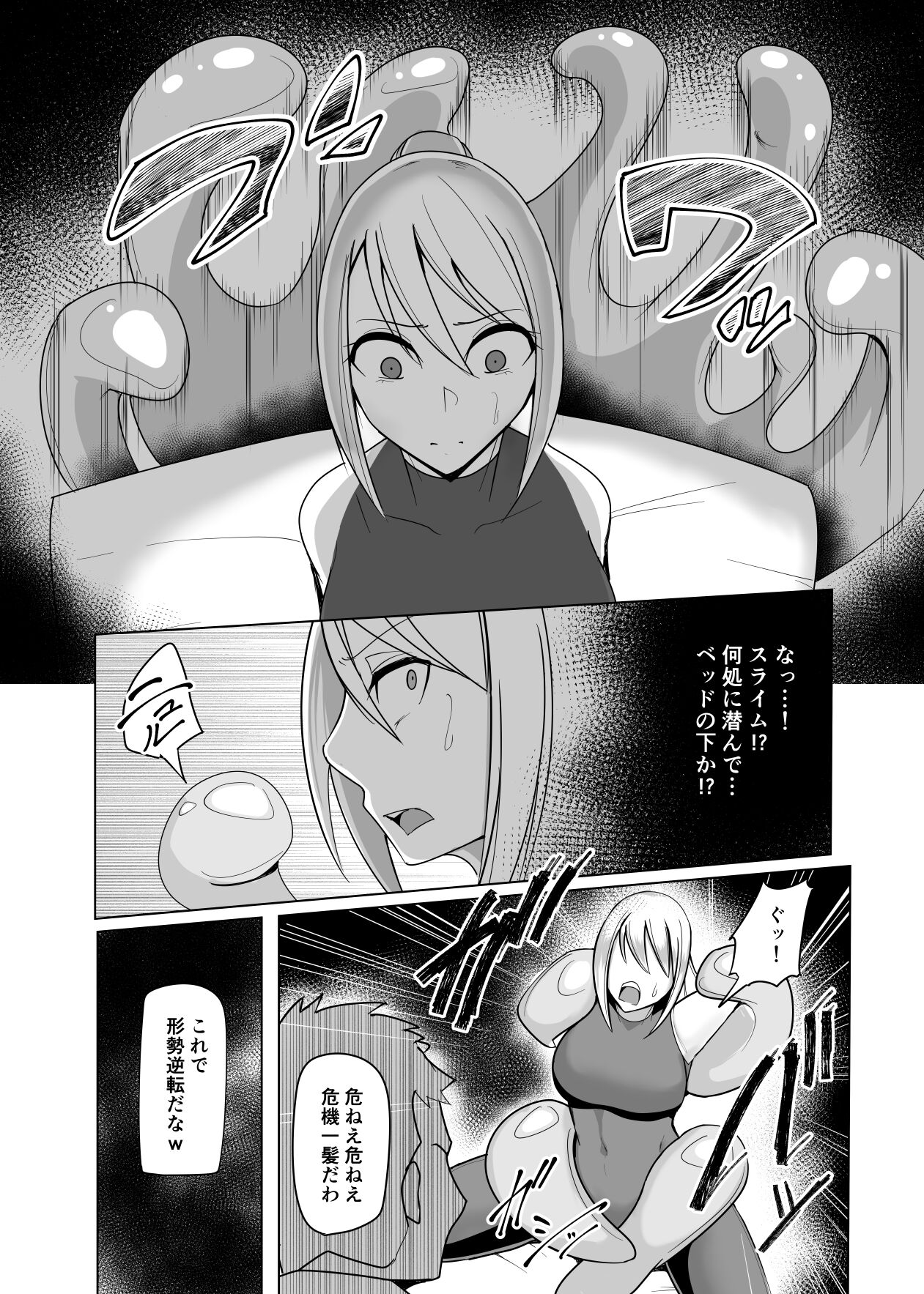 Ningyouka no Kubiwa: kukkyou na onna boukensya wo hokaku si pride wo hesi ori moteaso bu page 11 full