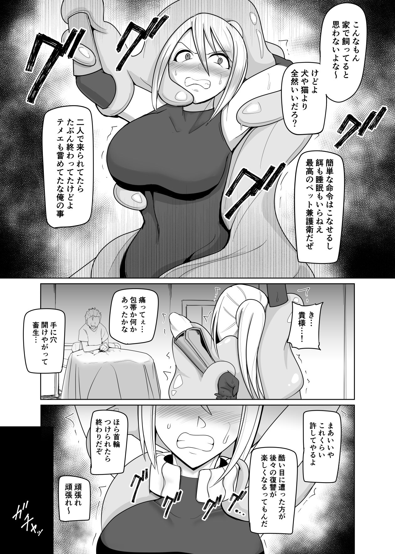 Ningyouka no Kubiwa: kukkyou na onna boukensya wo hokaku si pride wo hesi ori moteaso bu page 12 full
