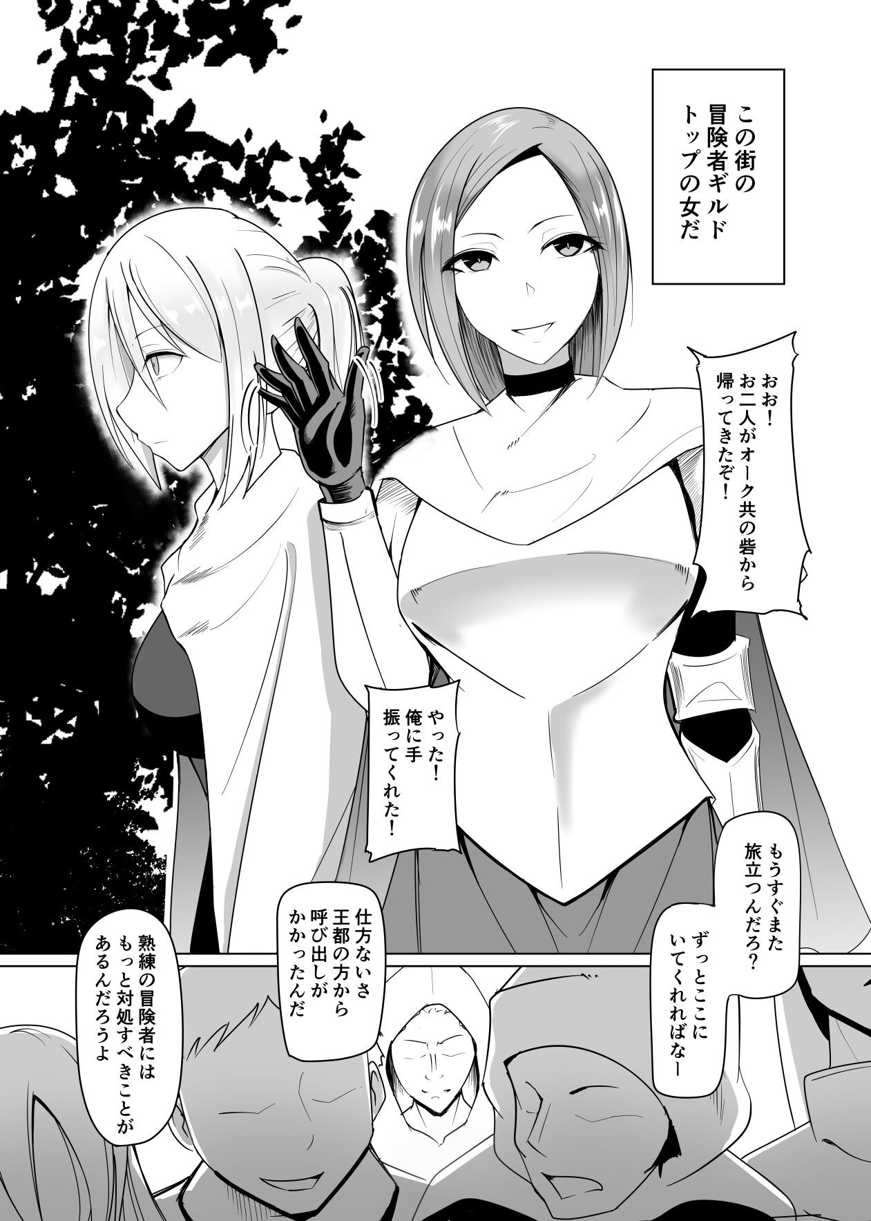 Ningyouka no Kubiwa: kukkyou na onna boukensya wo hokaku si pride wo hesi ori moteaso bu page 4 full