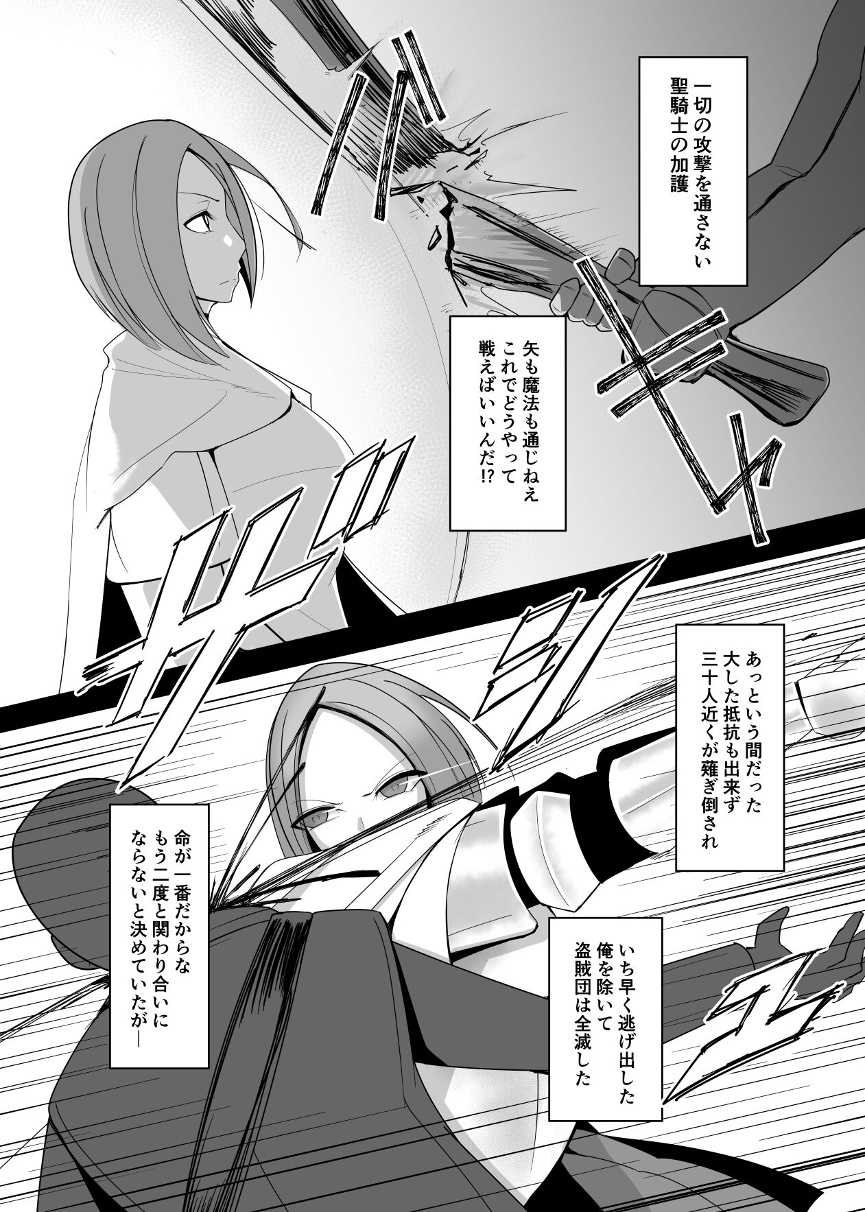 Ningyouka no Kubiwa: kukkyou na onna boukensya wo hokaku si pride wo hesi ori moteaso bu page 7 full