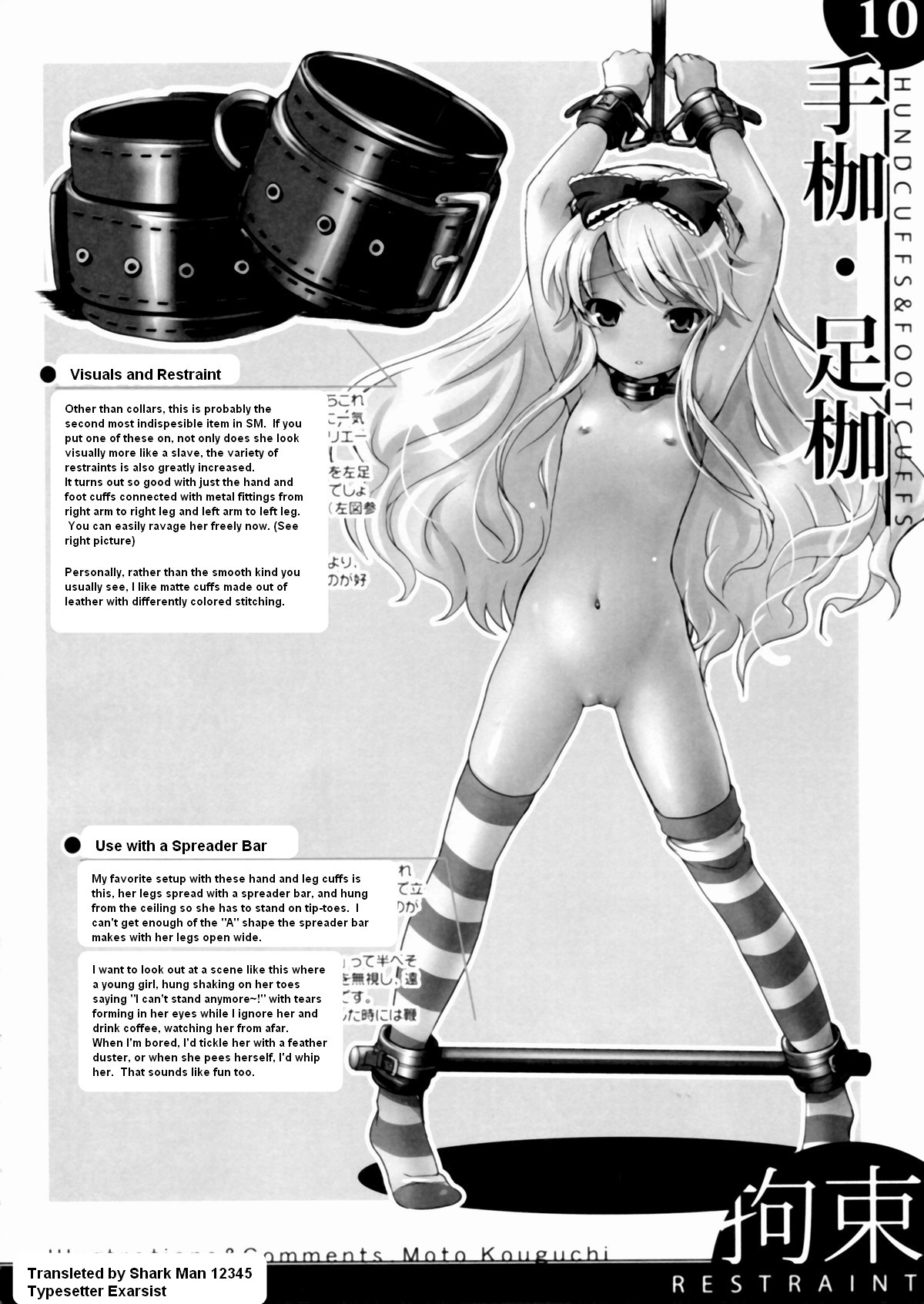 Kigu no Hon | Book of Equipment page 11 full