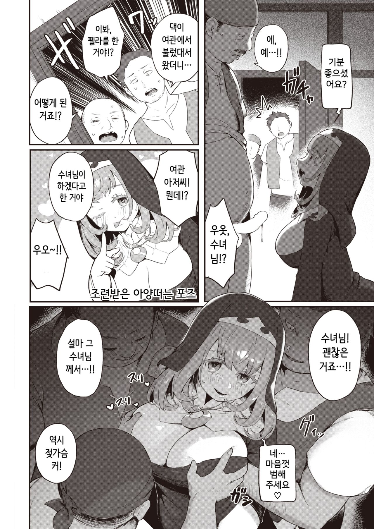 Sister Monster page 10 full