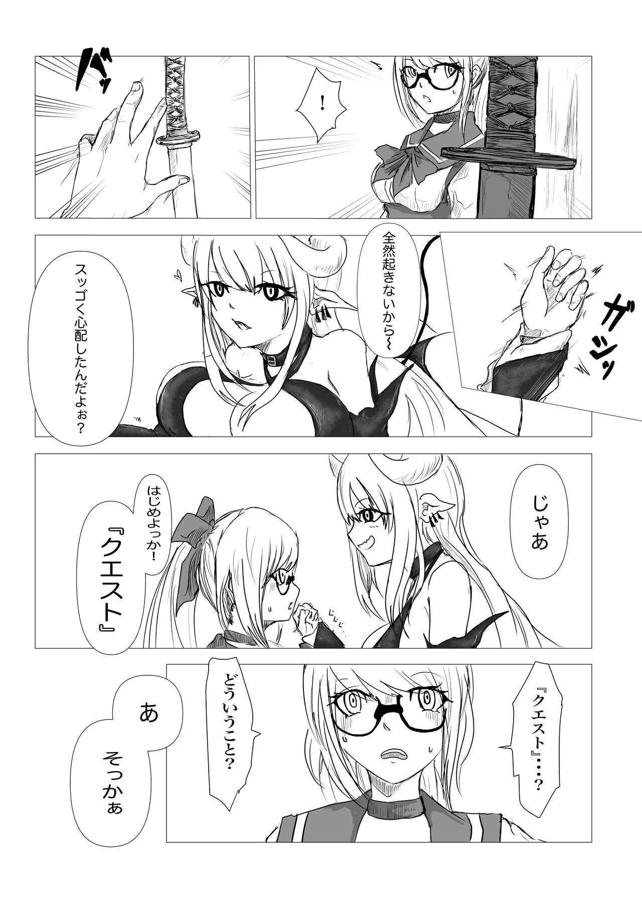 Kuesutobodo, lewd demons and pleasure spells page 11 full