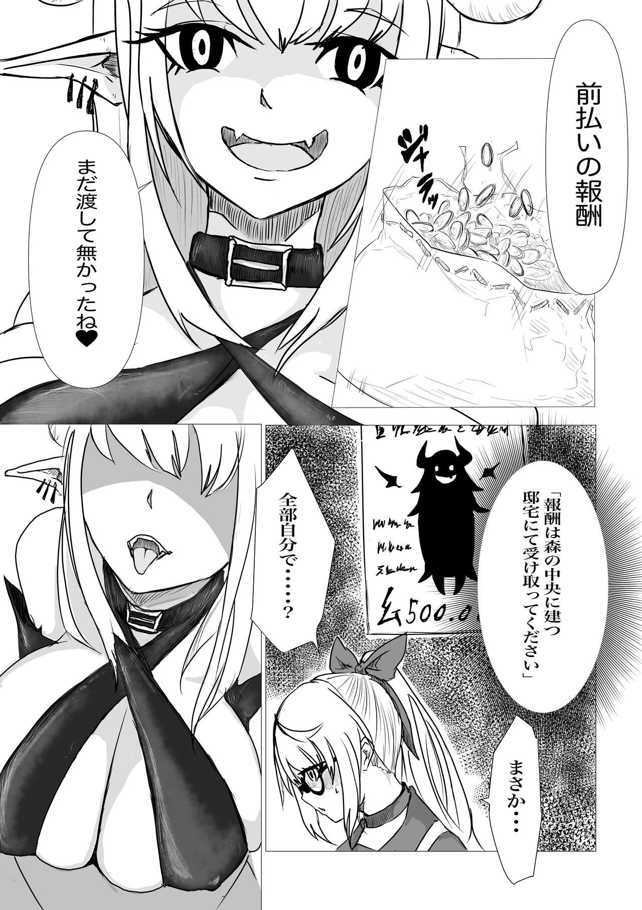 Kuesutobodo, lewd demons and pleasure spells page 12 full
