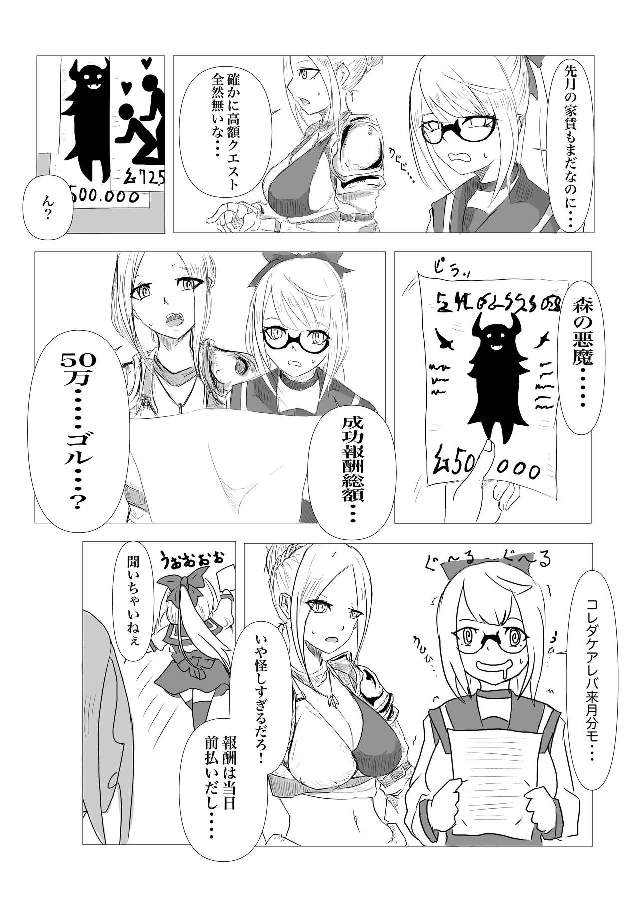 Kuesutobodo, lewd demons and pleasure spells page 5 full