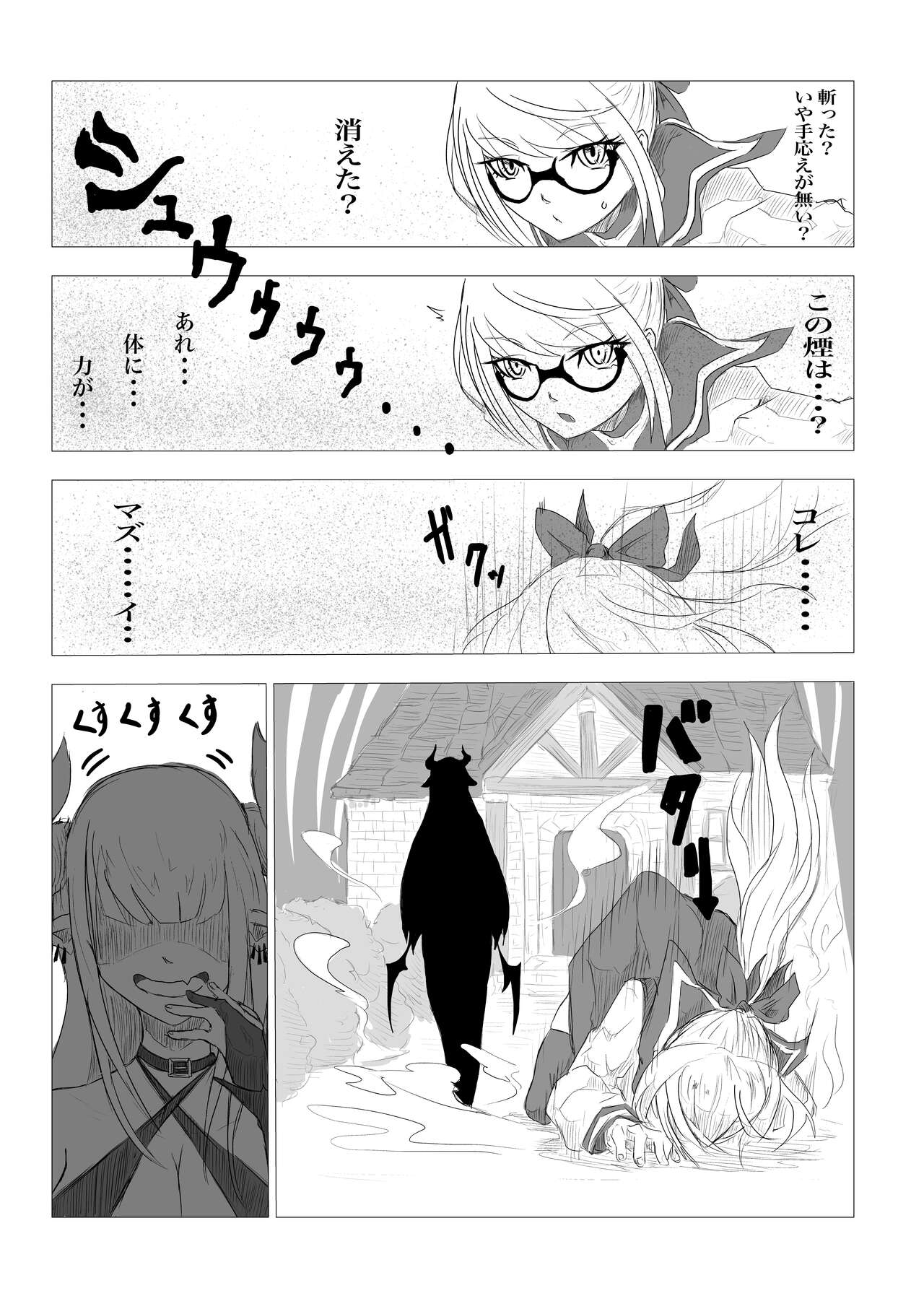 Kuesutobodo, lewd demons and pleasure spells page 8 full