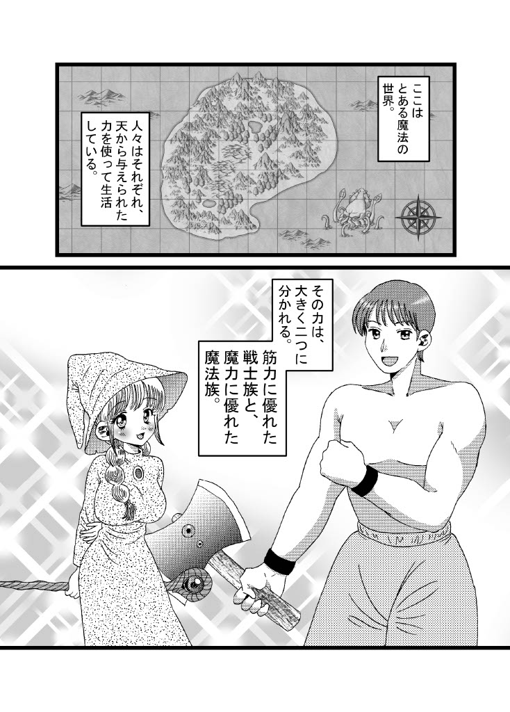 I thought I was a priest, but I am actually a sex priest. Episodes 1-8 page 1 full