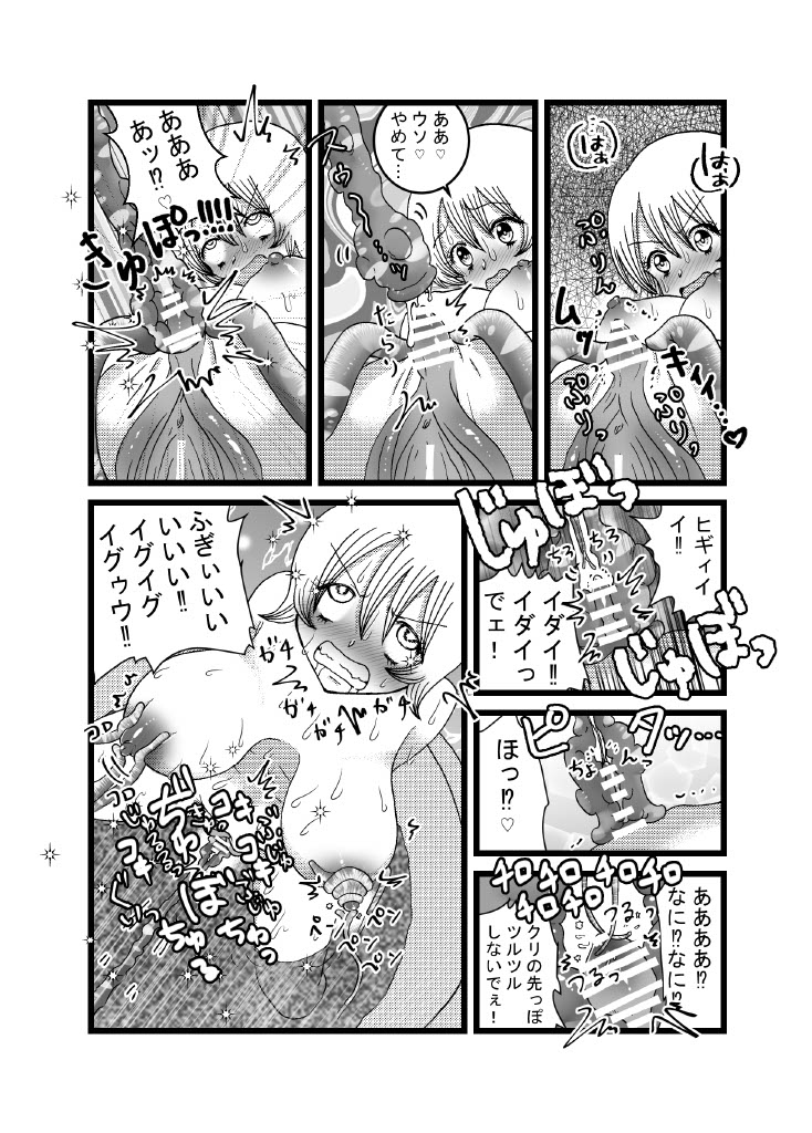 I thought I was a priest, but I am actually a sex priest. Episodes 1-8 page 10 full