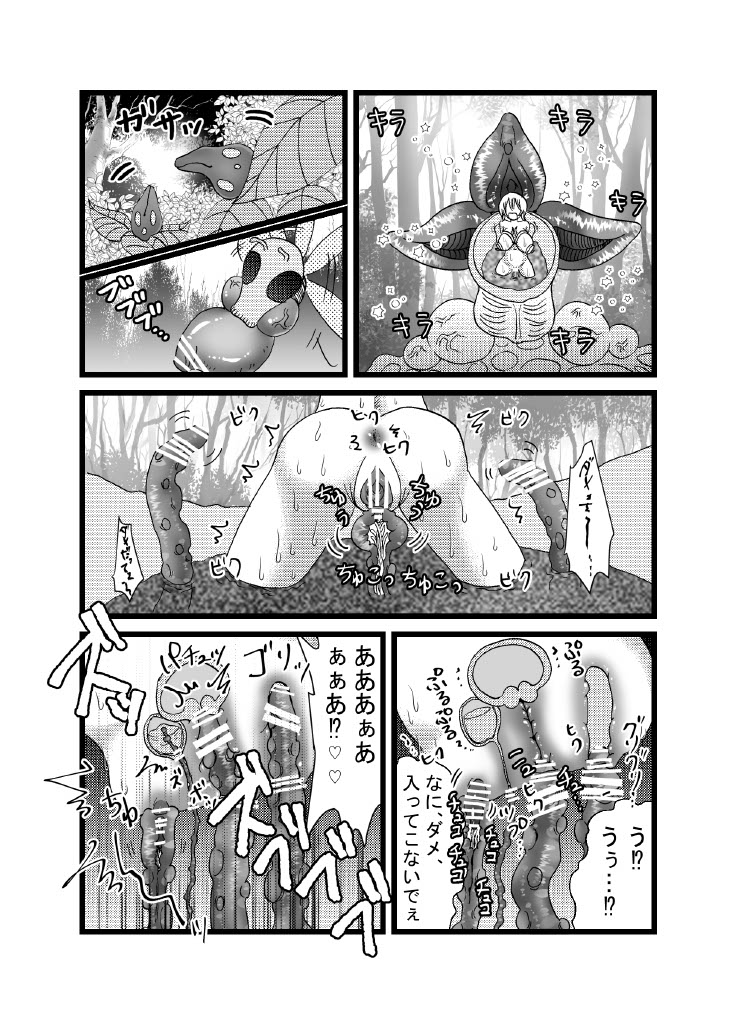 I thought I was a priest, but I am actually a sex priest. Episodes 1-8 page 11 full