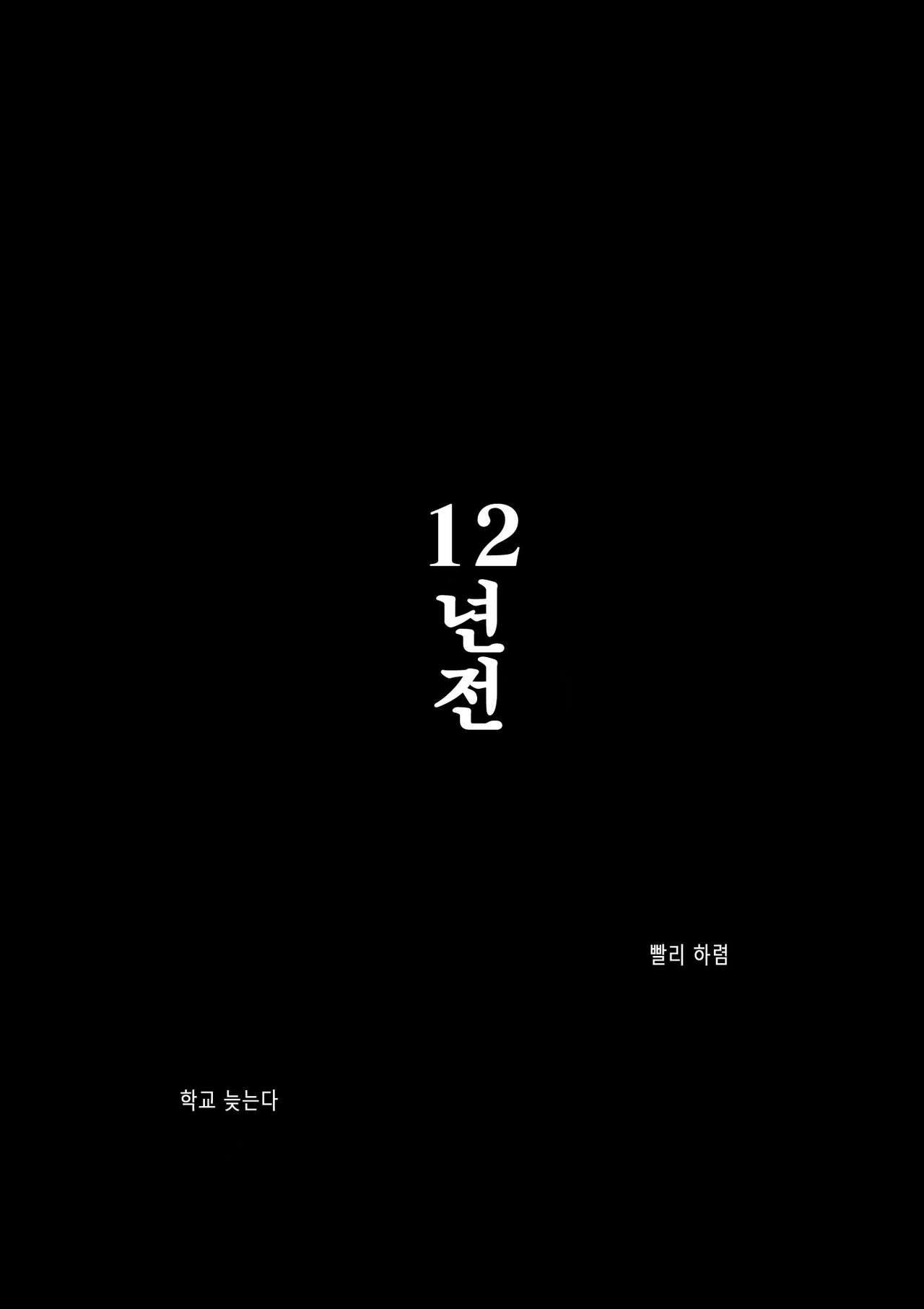 母さんと俺の20年史〜我が家の近親相姦回顧録〜 page 12 full