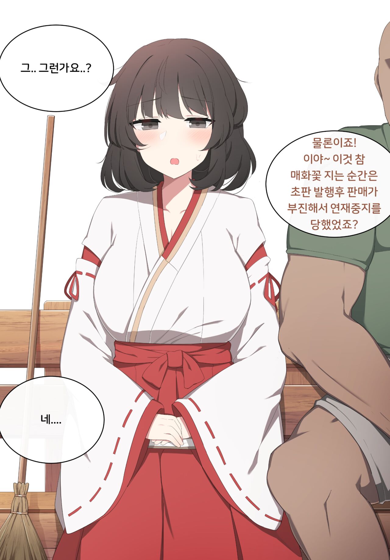 화간성립 page 11 full