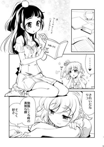 MiraRiKo Nakayoshi (MahouTsukai Precure!) [Sample] cover