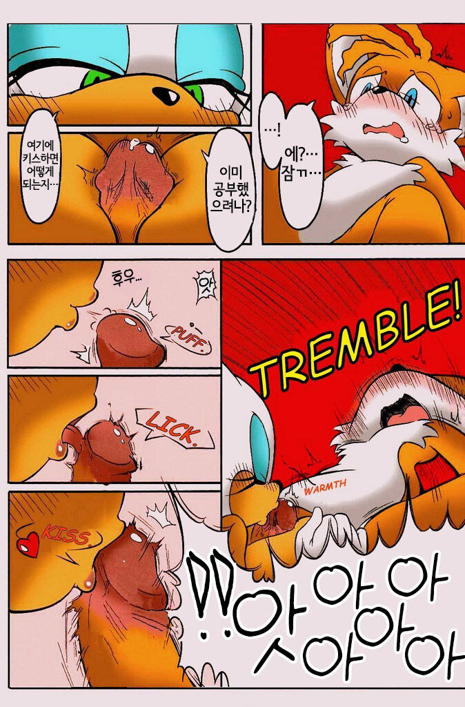Kemono no Kanzume Kanzenban page 12 full