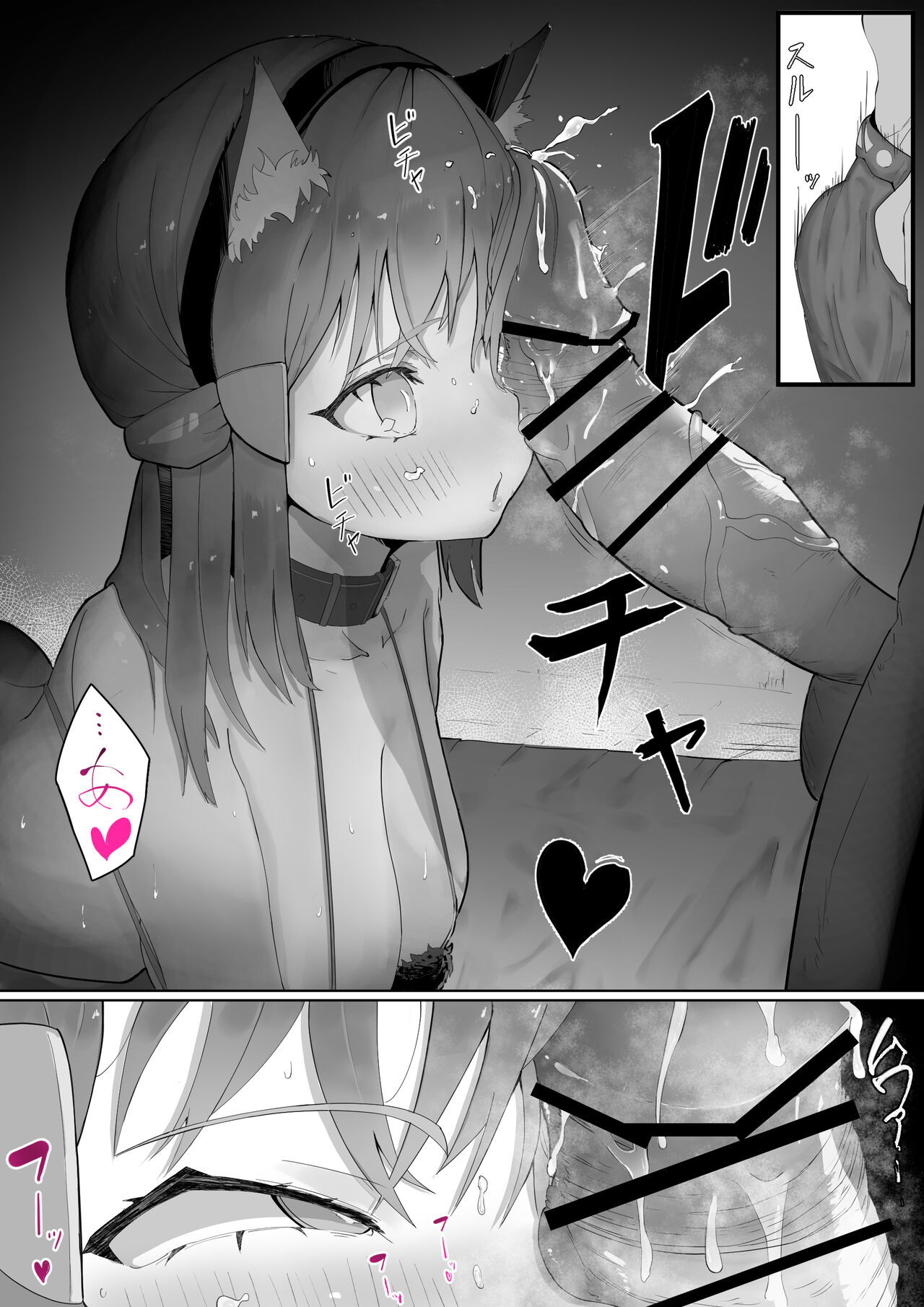 褒められたいヒカリちゃん page 10 full