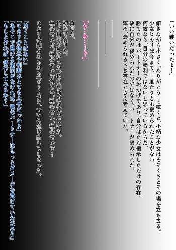 [隅々四隅] 褒められたいヒカリちゃん cover
