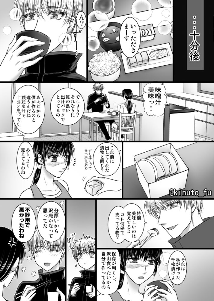 Amefuri yoru no tsuki  sample page 4 full