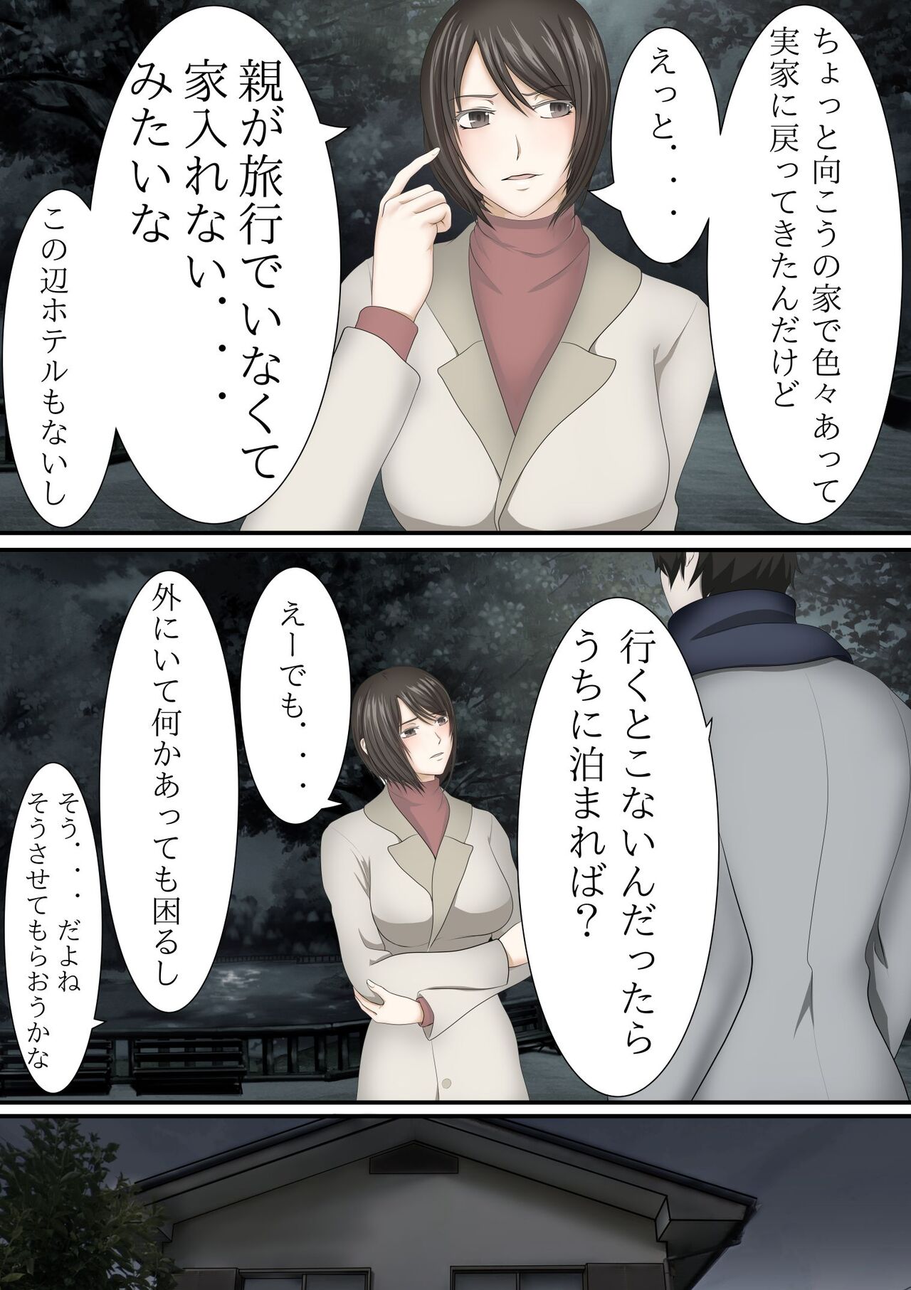 Joukyou shite Hitozuma ni Natta hazu no Doukyuusei to Christmas no Yoru ni Kou Naru nante page 4 full
