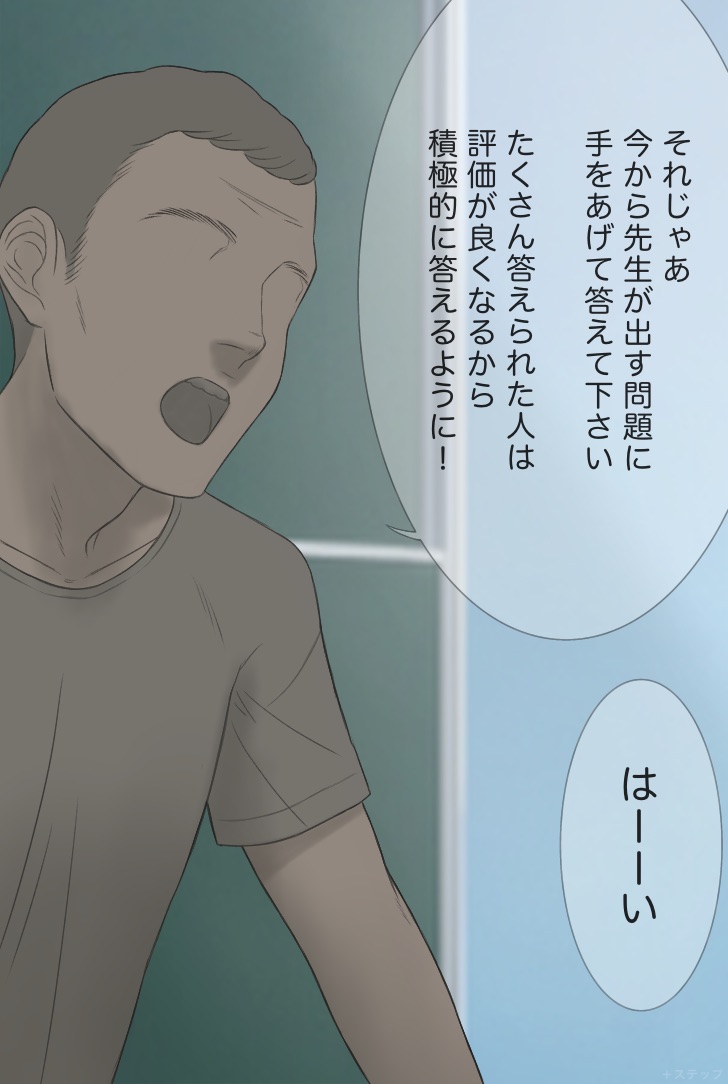 Nandemo Kotaeru Yuutousei no Shinomiya-san page 3 full