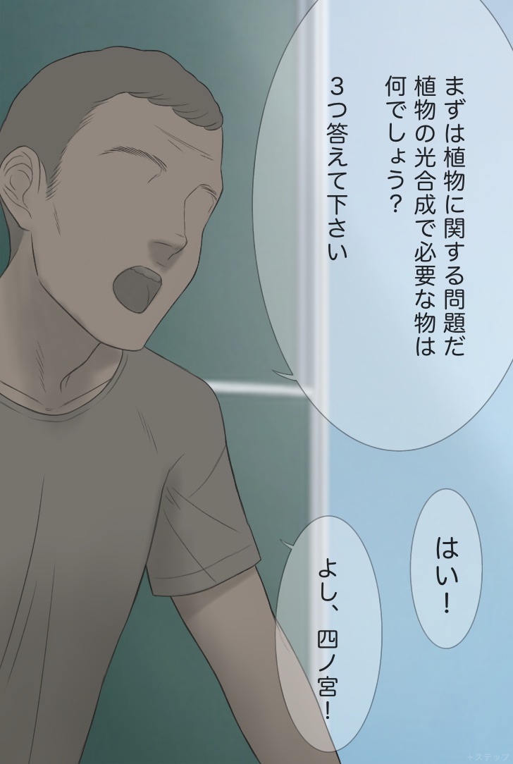 Nandemo Kotaeru Yuutousei no Shinomiya-san page 4 full