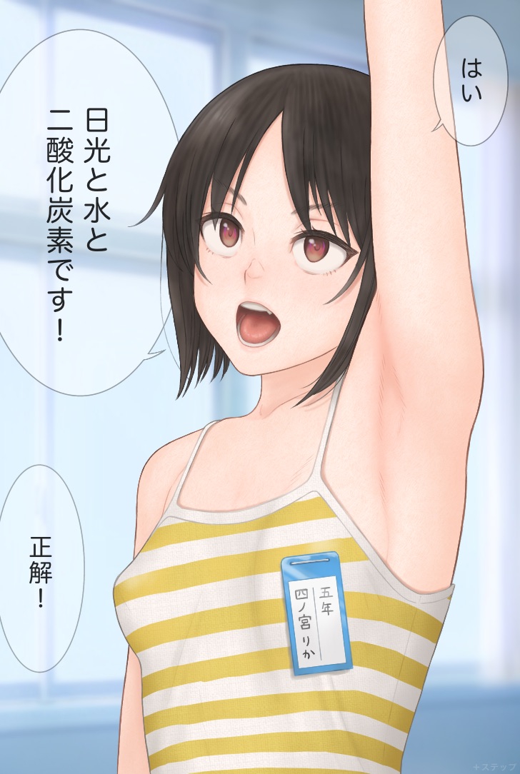 Nandemo Kotaeru Yuutousei no Shinomiya-san page 5 full
