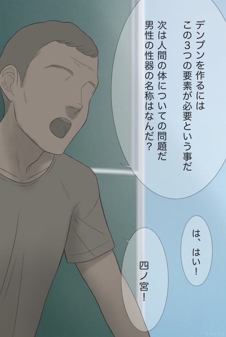 Nandemo Kotaeru Yuutousei no Shinomiya-san page 6 full