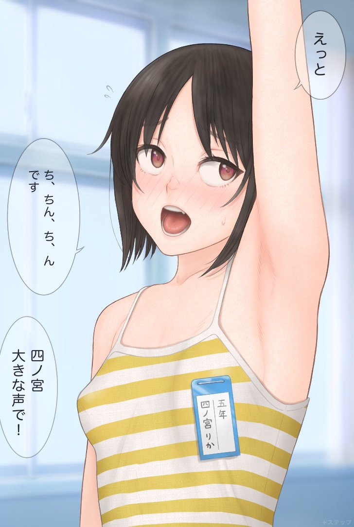 Nandemo Kotaeru Yuutousei no Shinomiya-san page 7 full
