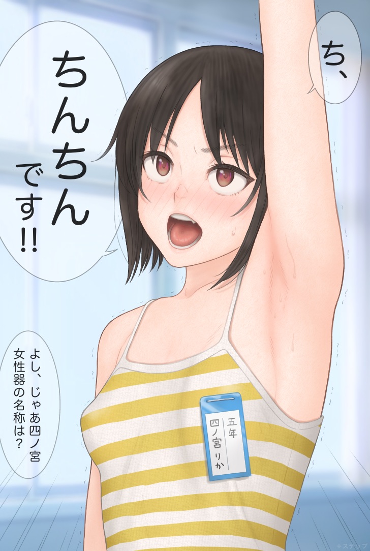 Nandemo Kotaeru Yuutousei no Shinomiya-san page 8 full