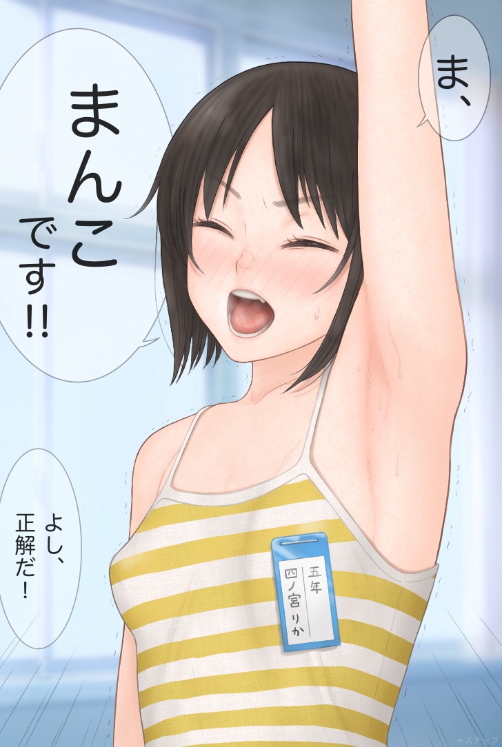 Nandemo Kotaeru Yuutousei no Shinomiya-san page 9 full