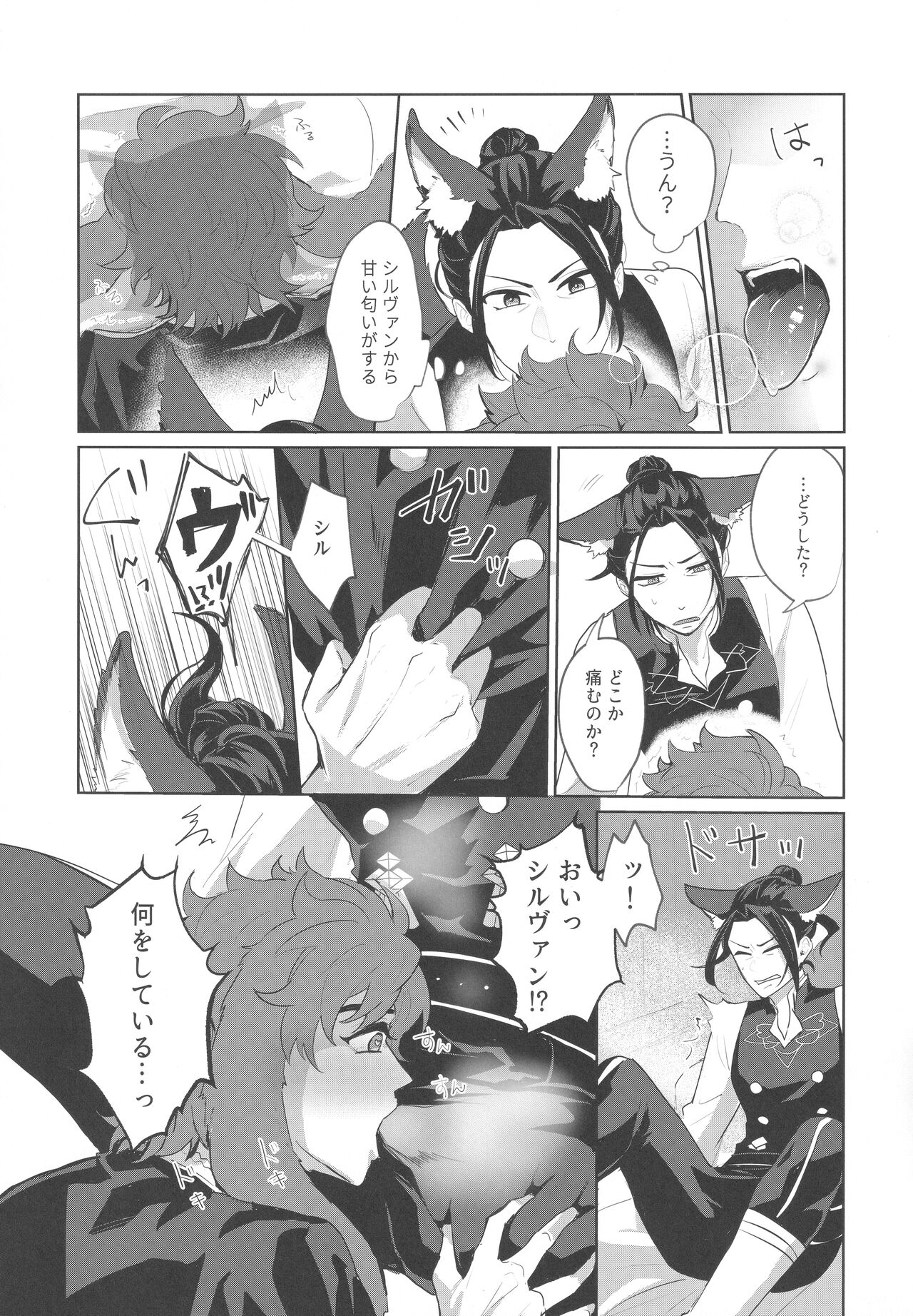 Felicil Lewd Book page 10 full