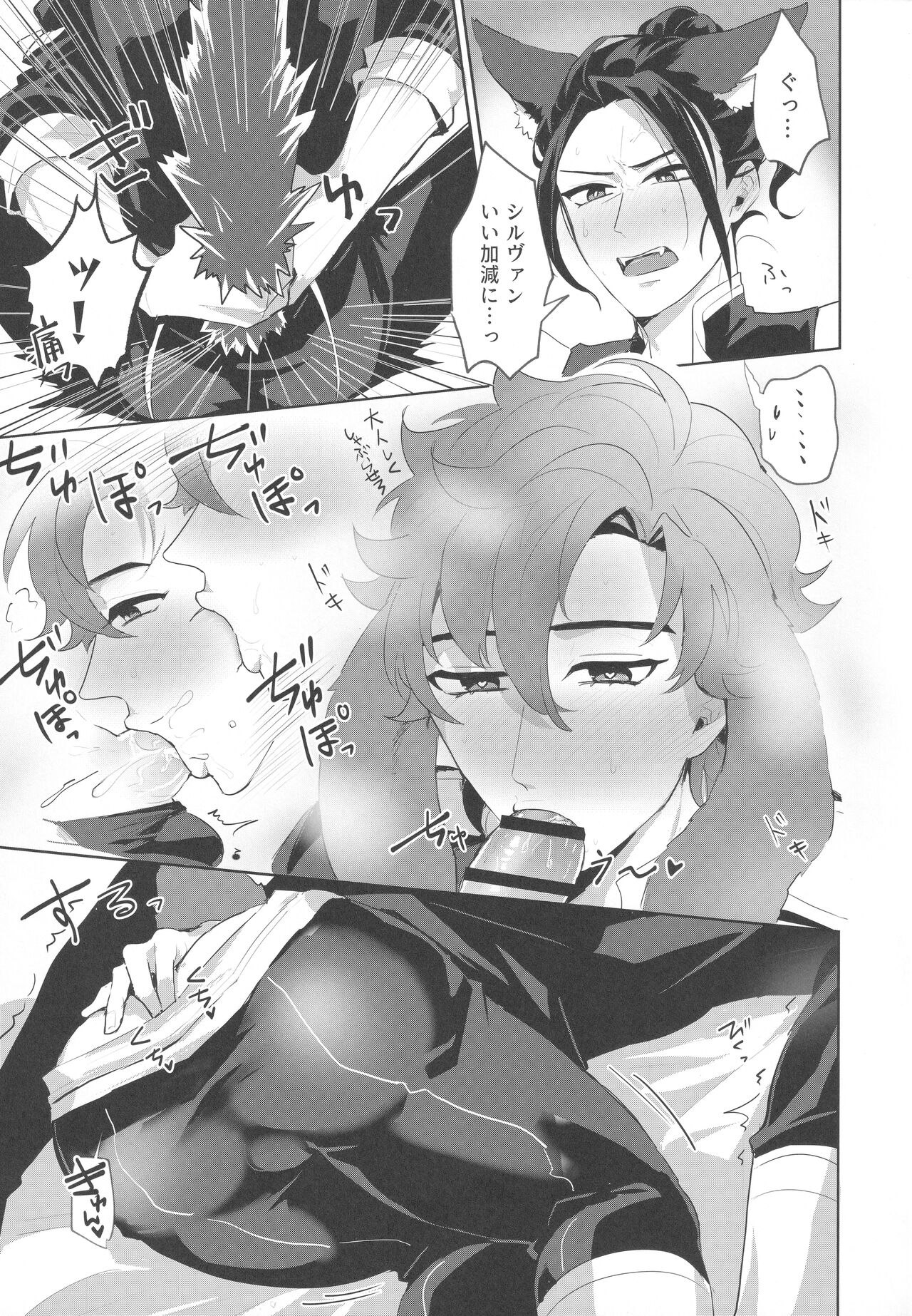 Felicil Lewd Book page 12 full
