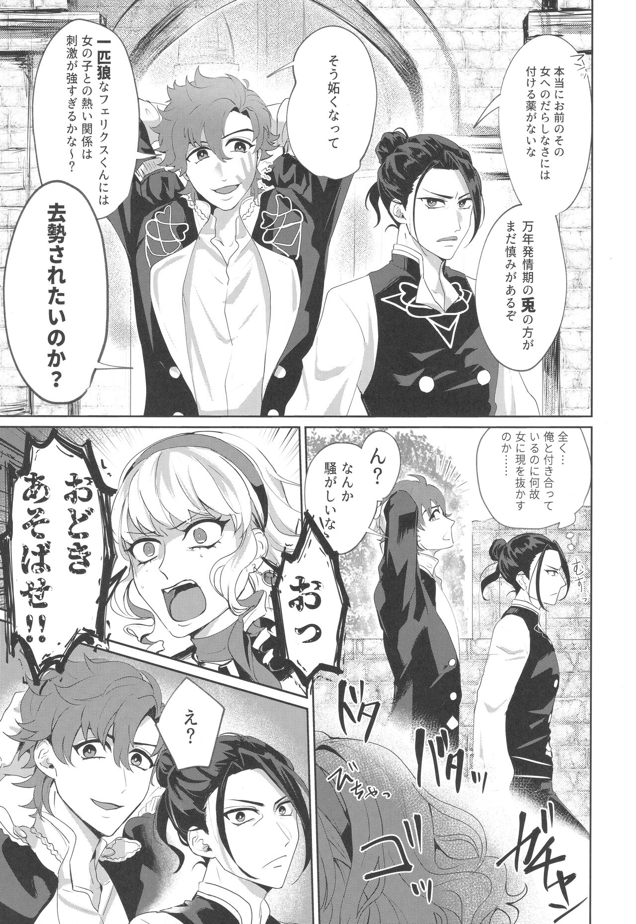 Felicil Lewd Book page 4 full