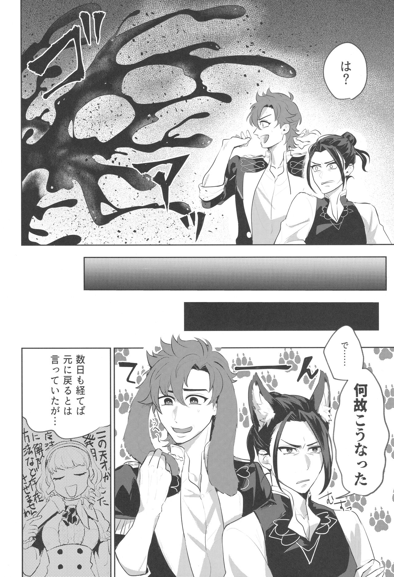 Felicil Lewd Book page 5 full