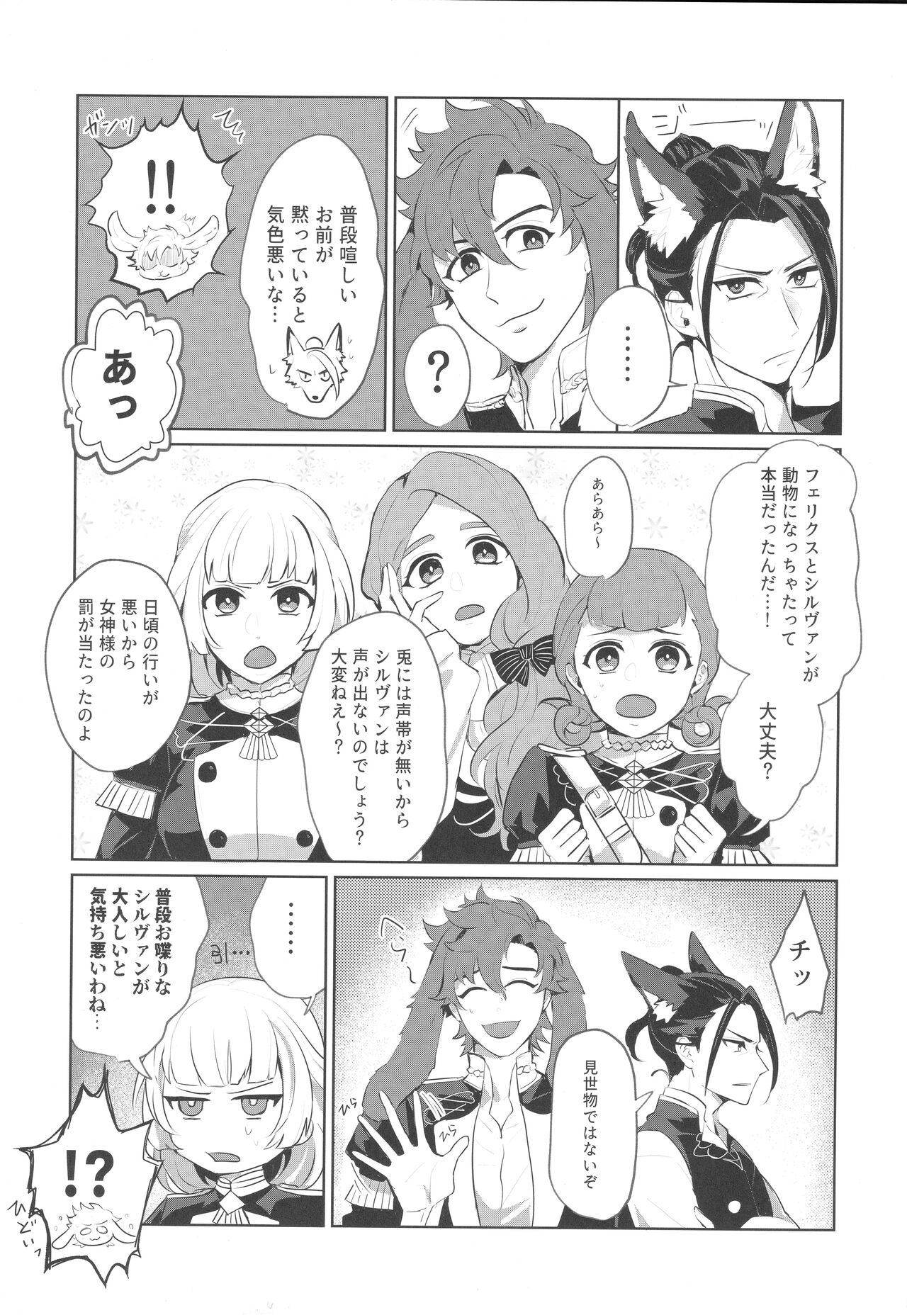 Felicil Lewd Book page 6 full