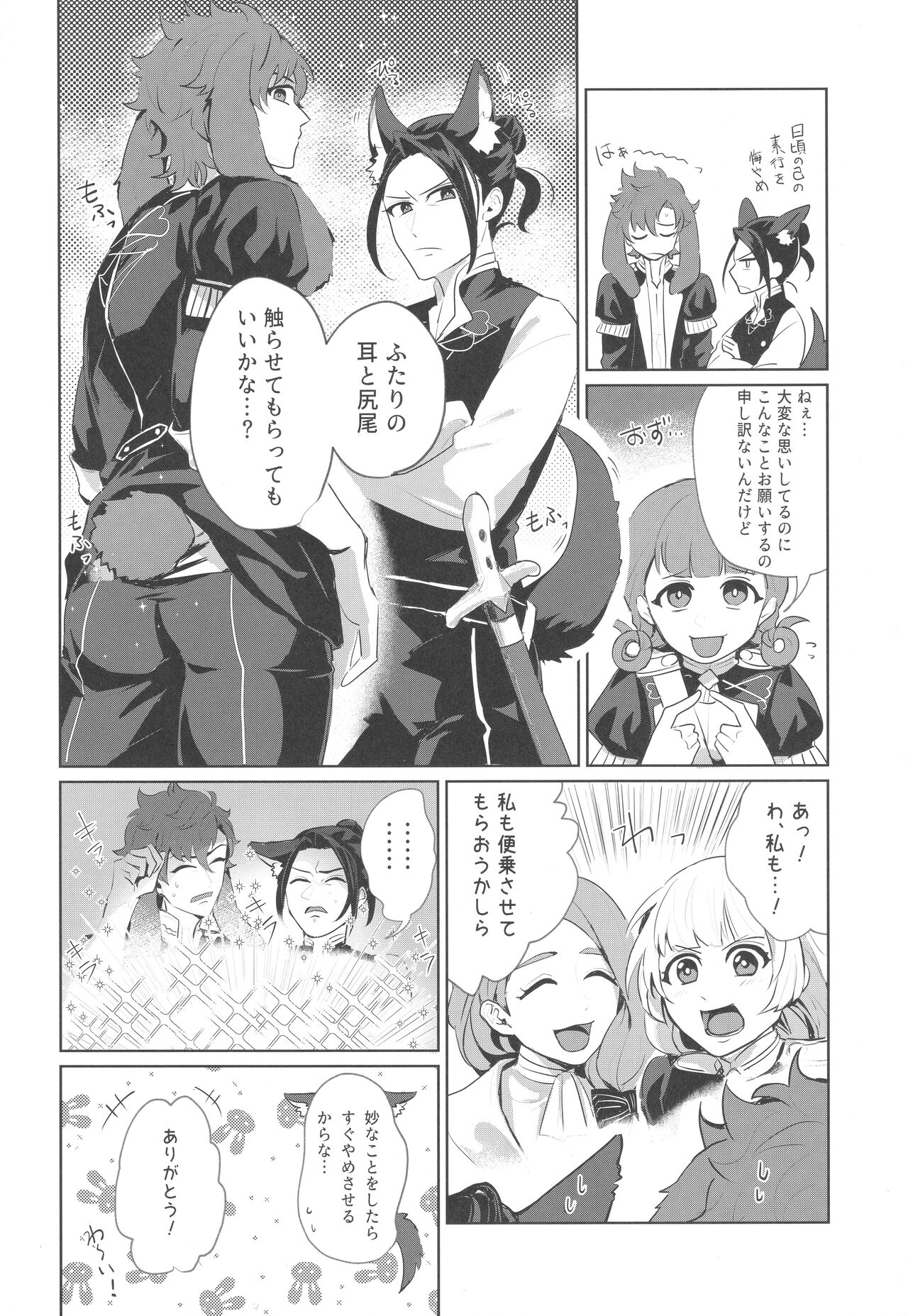 Felicil Lewd Book page 7 full