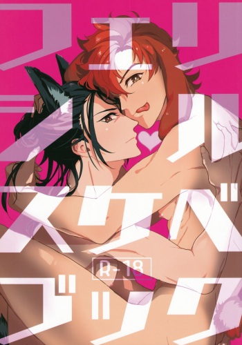 [Mujina (Tamaki)] Felicil Lewd Book cover