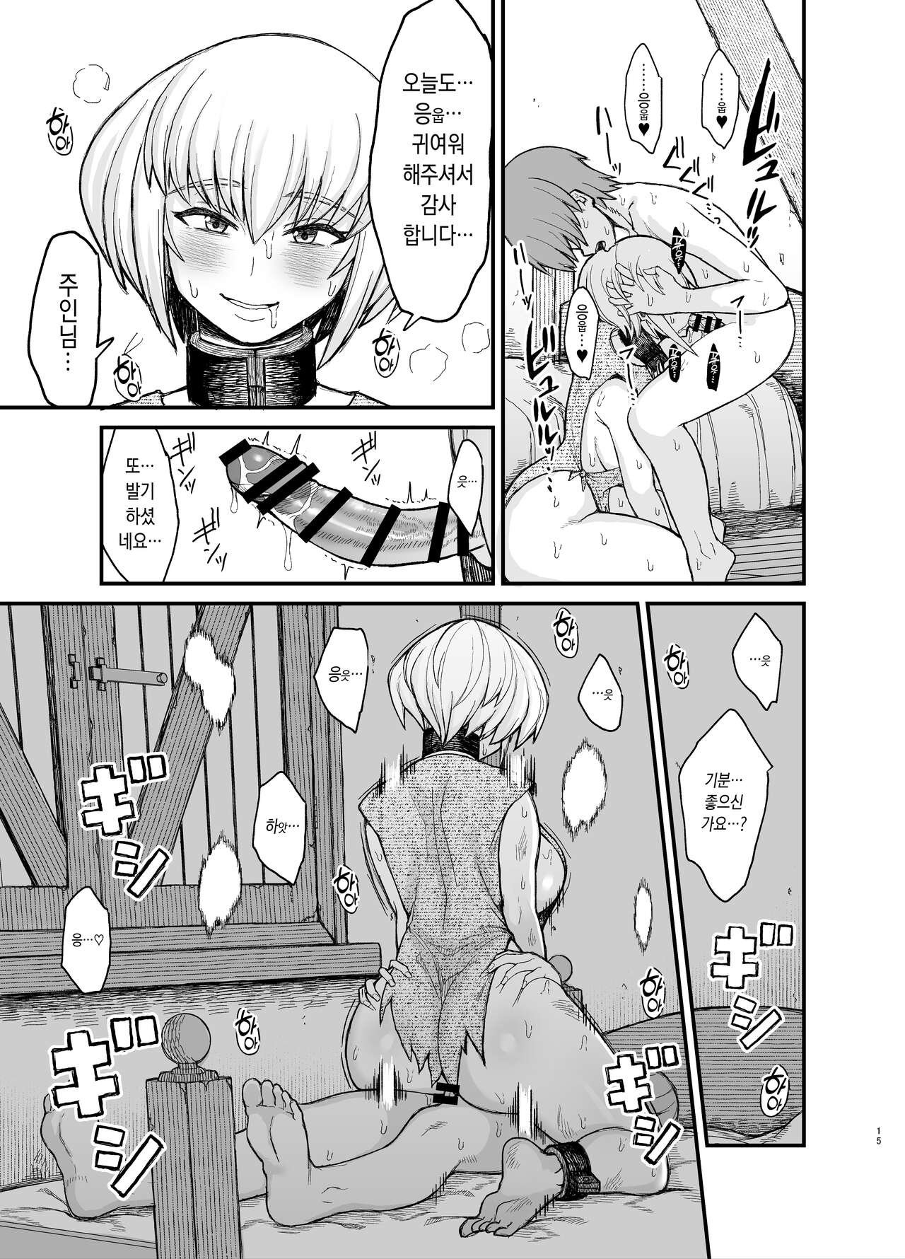 Isekai shota page 11 full