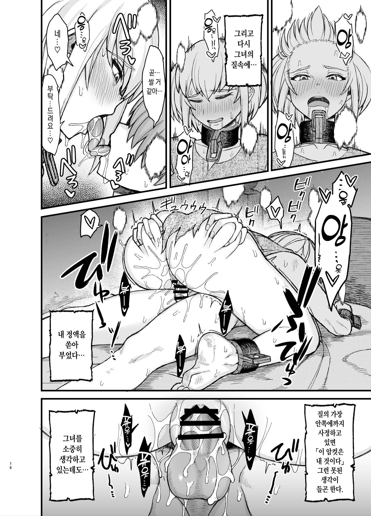 Isekai shota page 12 full