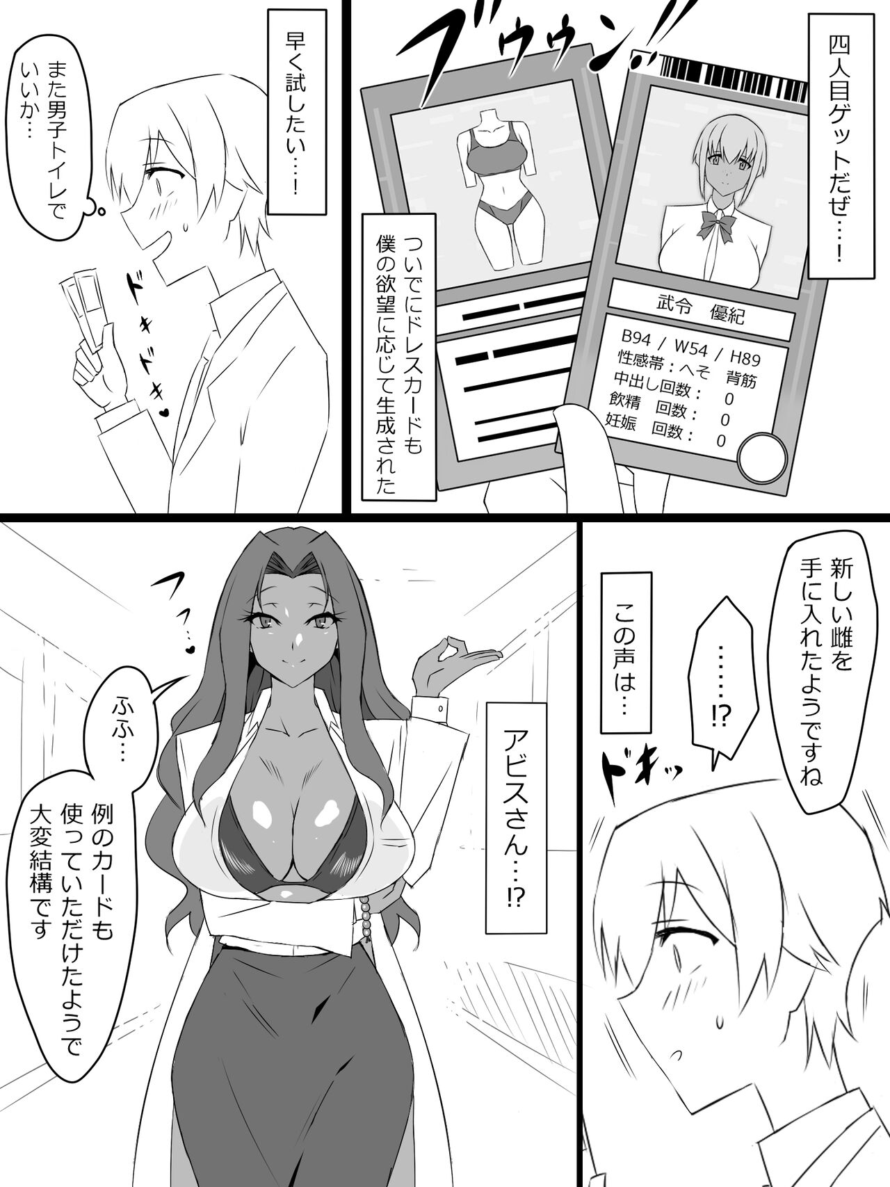 "Shoukanjuu DX DeliHealizer" ver.2 ~Card kara Josei o Shoukan shite Ecchi suru Ohanashi~ page 12 full