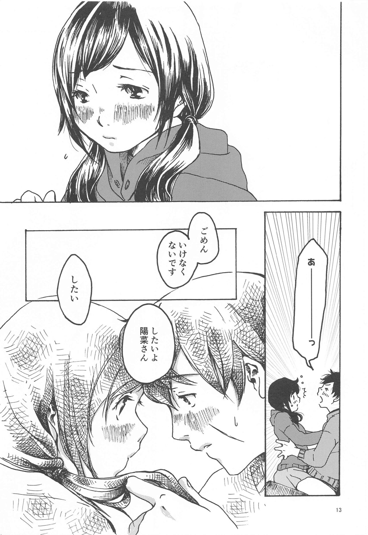 Hiton-chi page 12 full