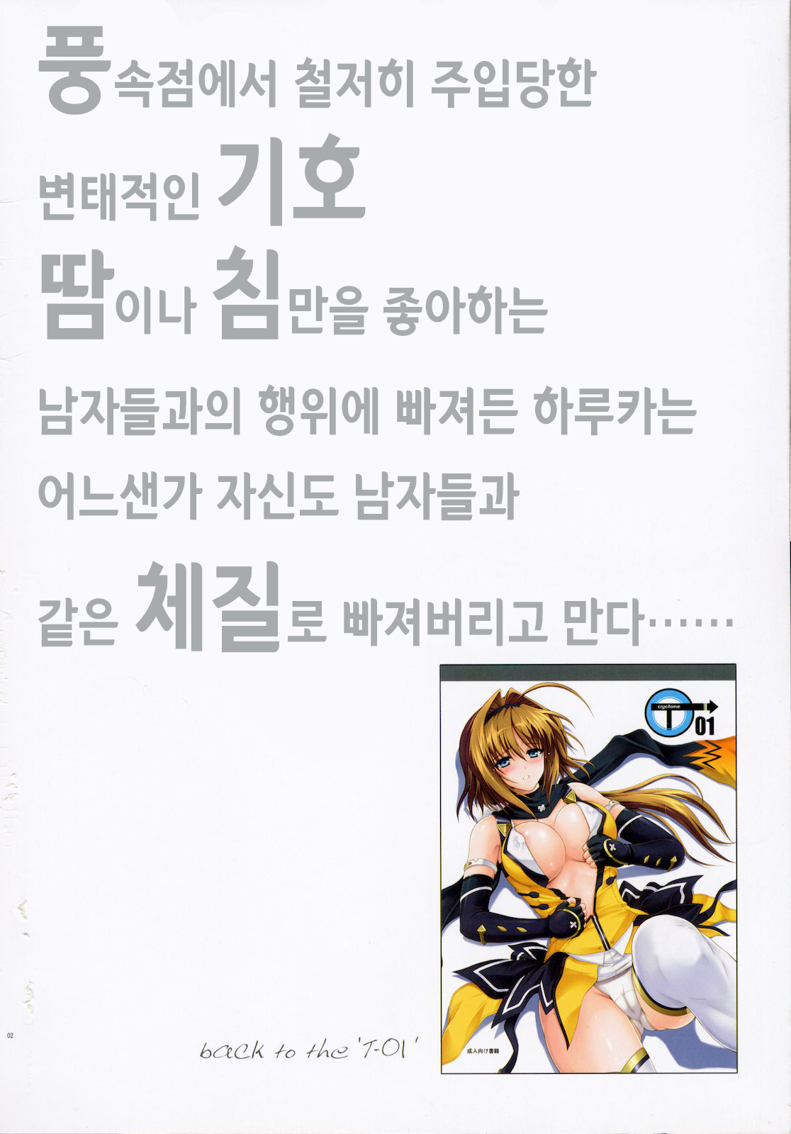 T-02 page 2 full