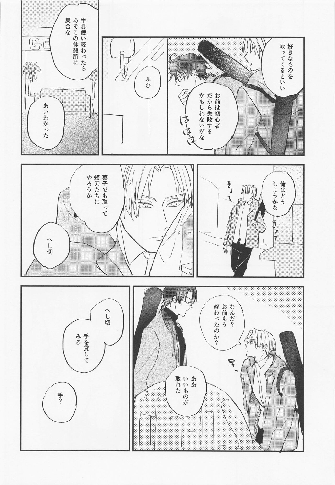 gendaienseirandebu page 11 full