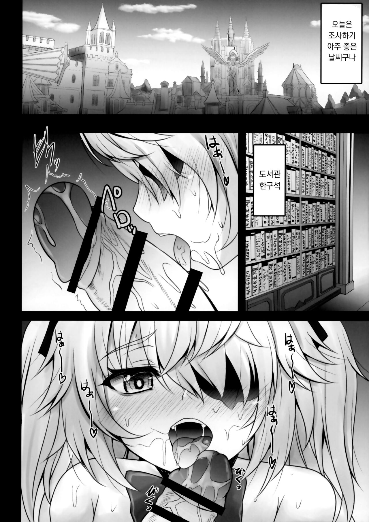 Danzai no Koujo no Geboku ni Narinasai | 단죄의 황녀의 하인이 되어라 page 5 full