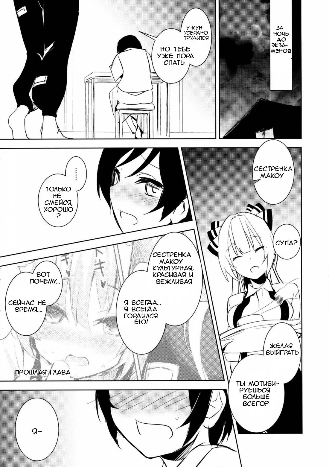 Mokou Onee-chan to Shota ga Ecchi Suru Hon 2 page 4 full