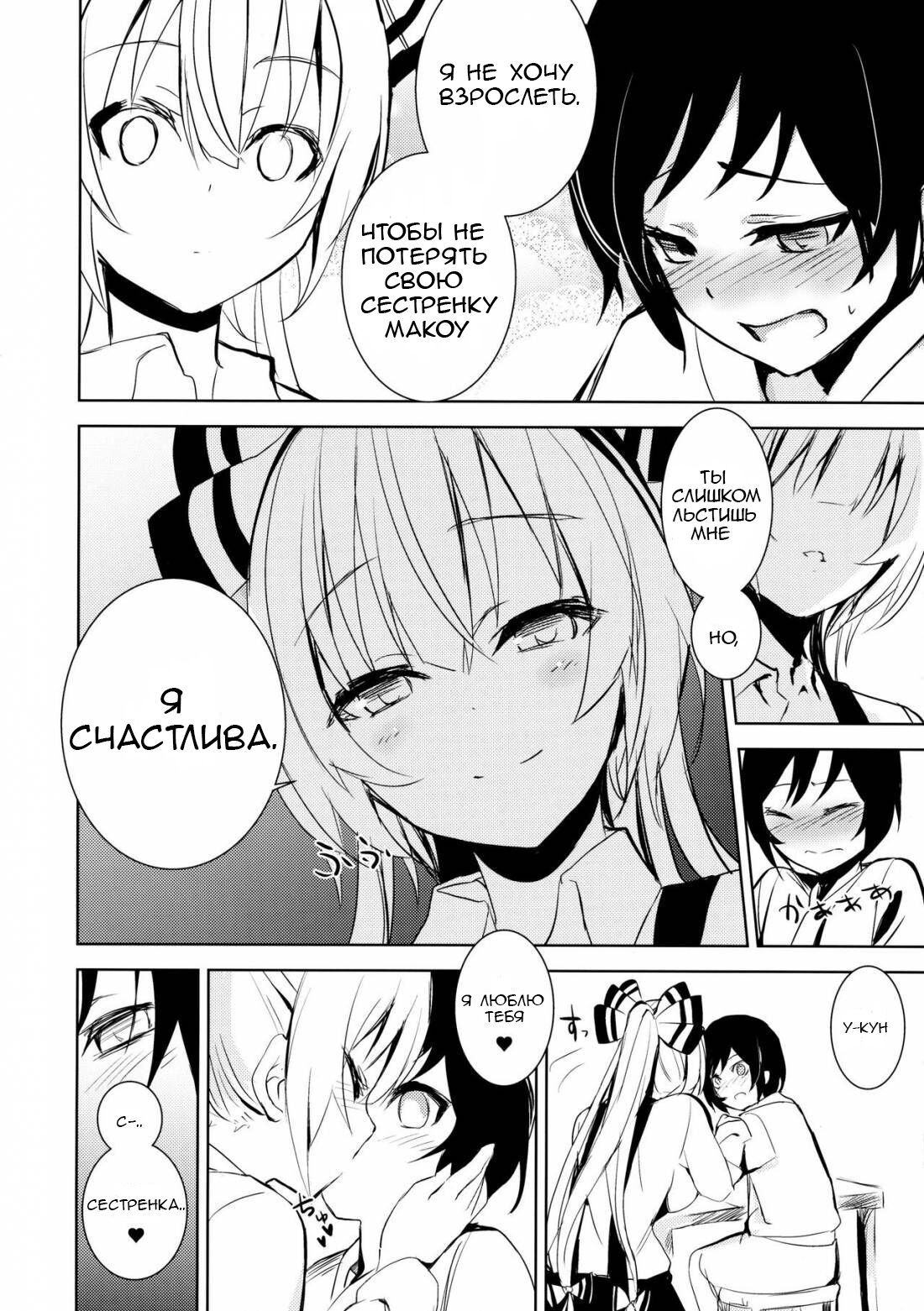 Mokou Onee-chan to Shota ga Ecchi Suru Hon 2 page 5 full