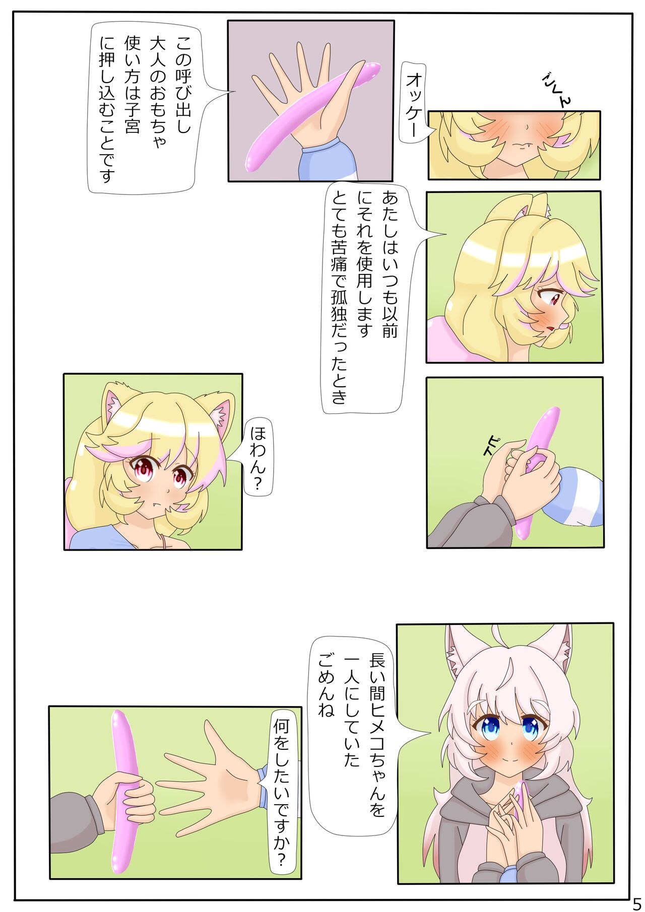 Memorable Night page 6 full