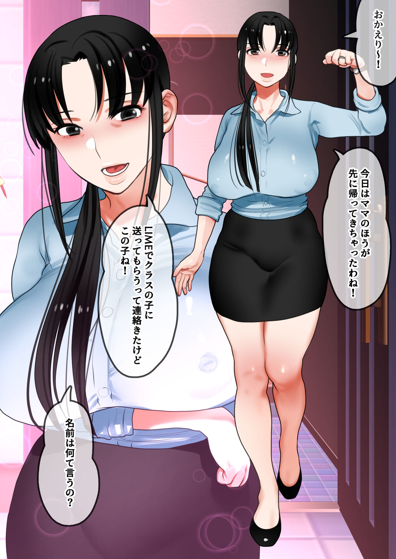 Tensei shitara gyaruge no shujinkō ni natte itanode hiroin no haha o kōryaku shimasu Yurika-san-hen page 11 full